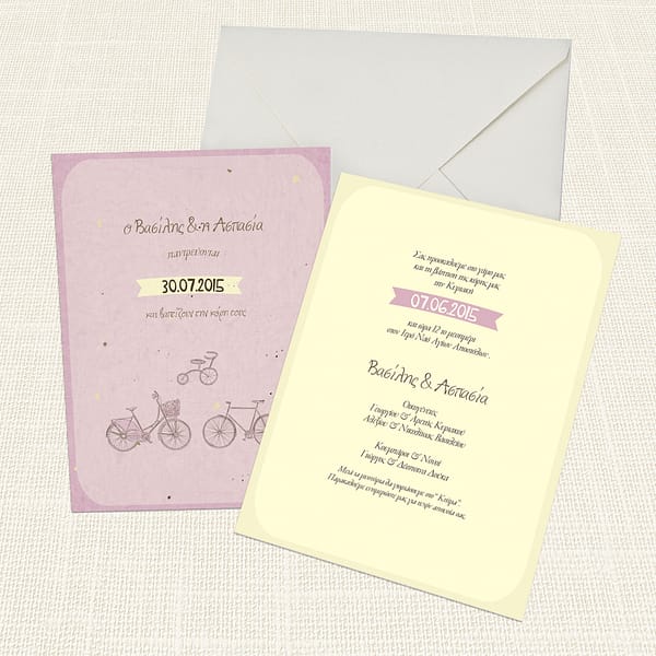 Προσκλητήριο Γάμος & Βάπτιση MyMastoras® Bicycles 401.054