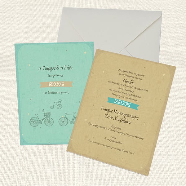 Προσκλητήριο Γάμος & Βάπτιση MyMastoras® Bicycles Green 401.055